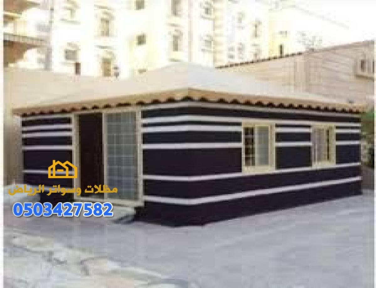 بيوت شعر