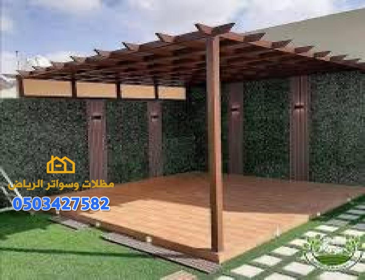تركيب مظلات حديد وسواتر للمسابح والحدائق في الرياض بتصميمات مميزة