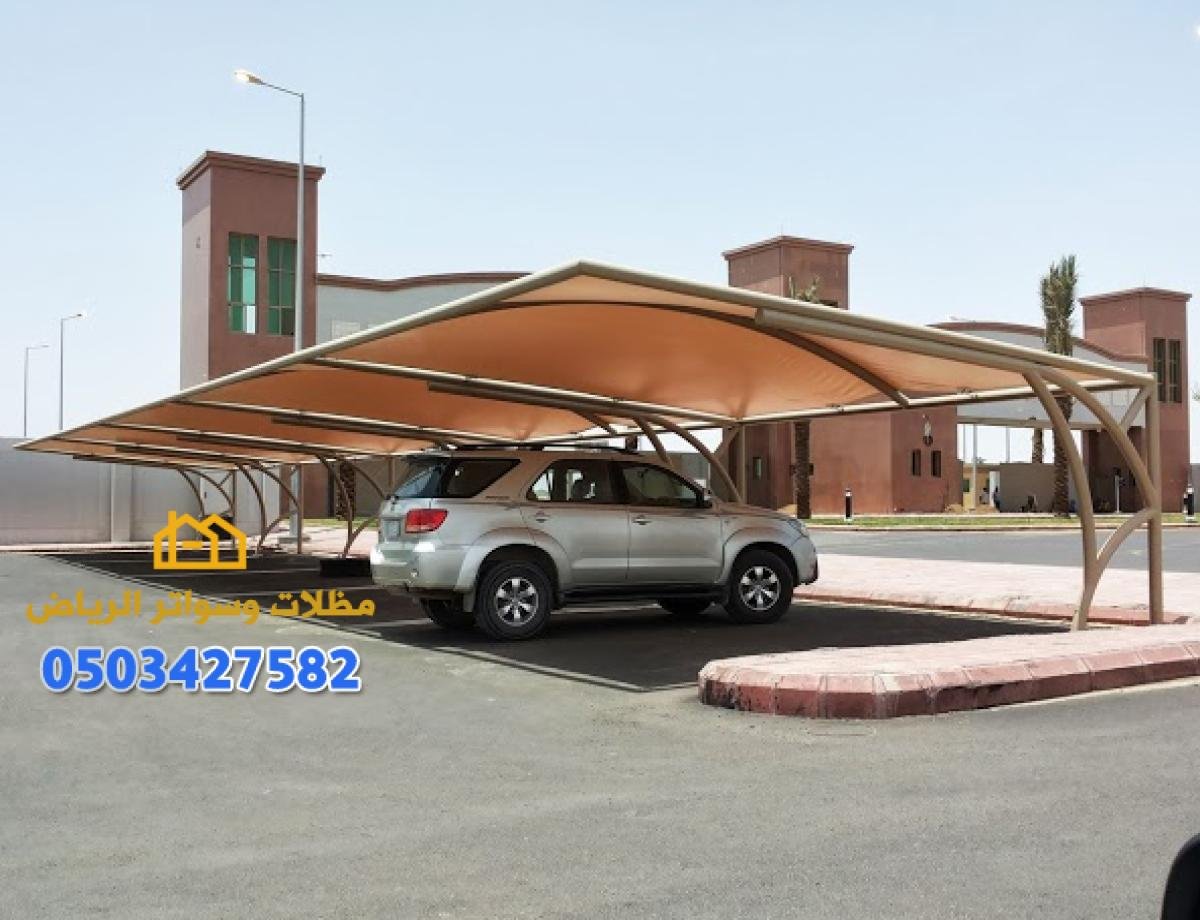 تركيب مظلات سيارات حديثة وراقية جميع الاشكال والتصاميم