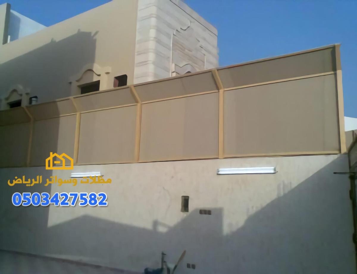 سواتر احواش بالرياض لحماية خصوصيتك وإضفاء طابع جمالي على الحديقة الخارجية.