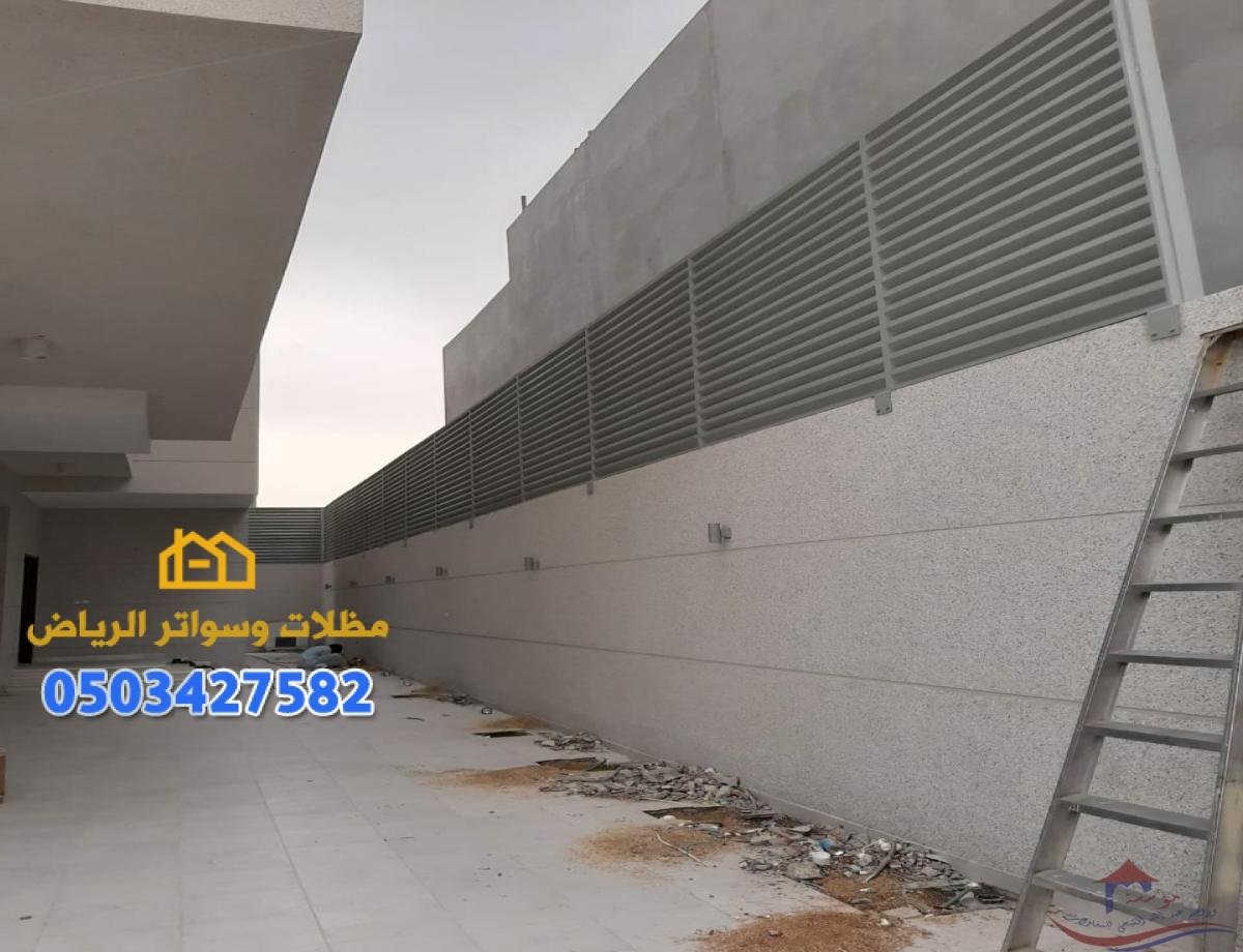 سواتر خشبية بمواصفات قوية اشكال فخمة بعدة الوان