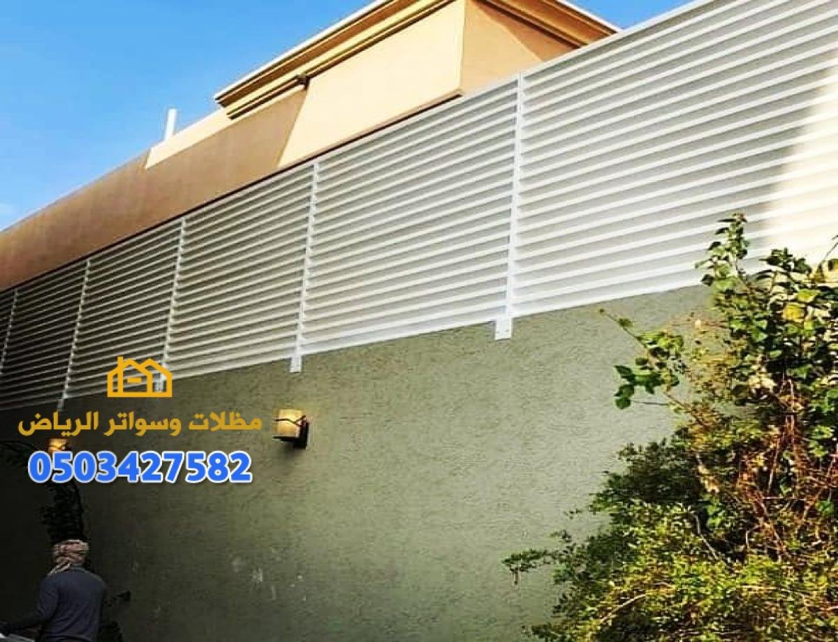 سواتر خشبية لحجب الرؤيه عن منزلك واضافة خصوصية وحماية اضافيه