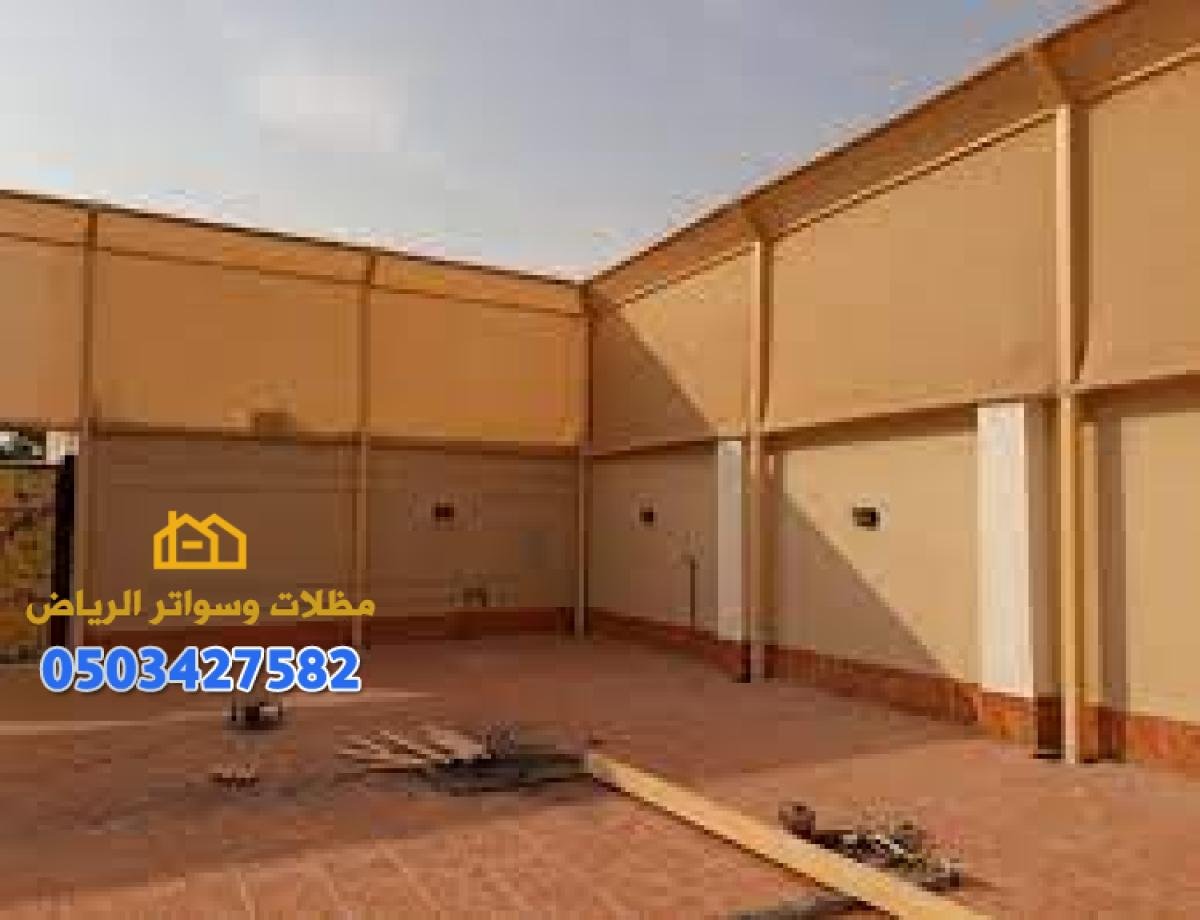 سواتر مودرن بالرياض مع تصاميم فريدة تجمع بين الحماية والجمال العصري.
