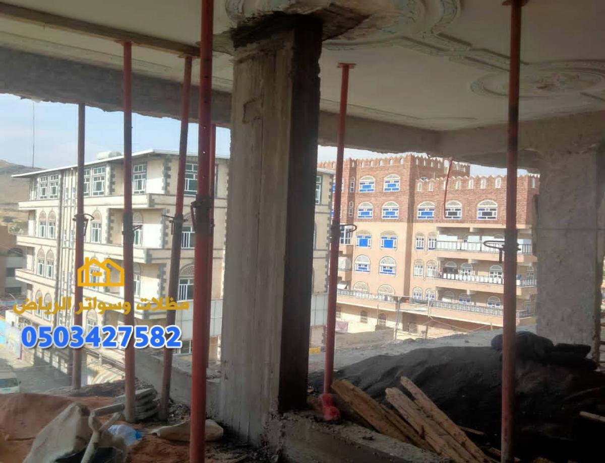 شركة ترميم مباني ومنازل بالرياض