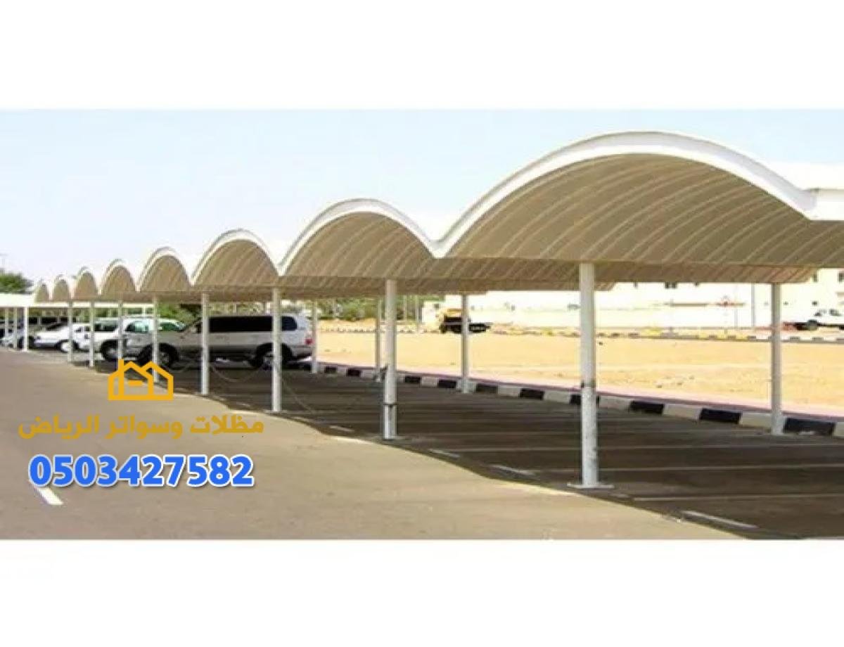 مظلات خارجية جاهزة، تركيب سريع وجودة ممتازة لمنازل وبيوت الحدائق.