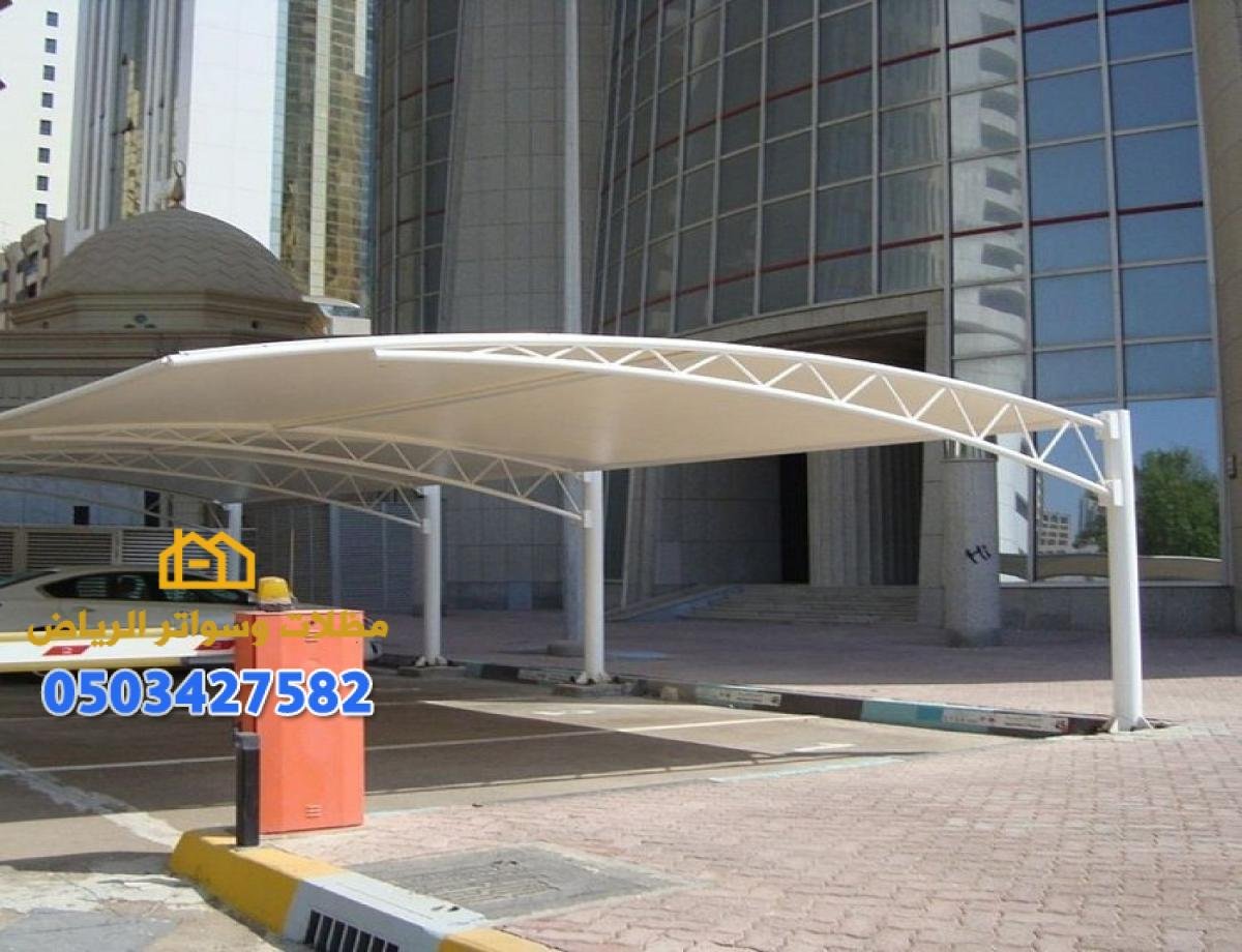 مظلات سيارات حدث أشكال وموديلات مظلات السيارات